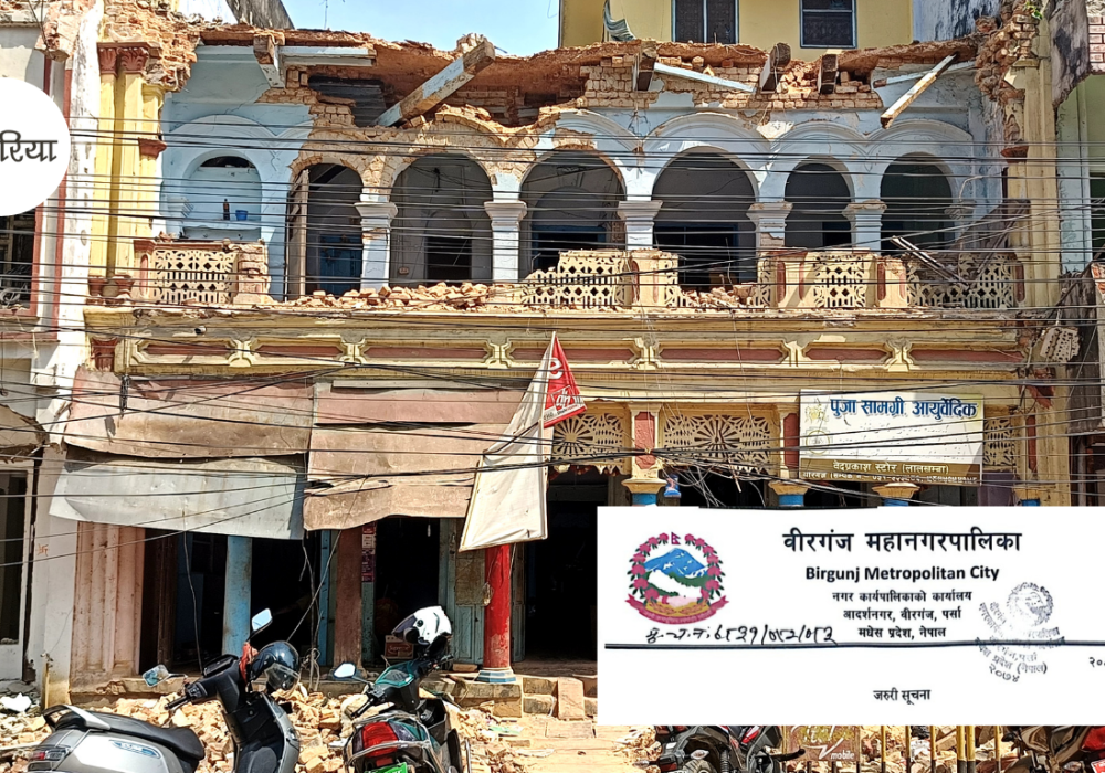 Birgunj Metropolitan City Notice