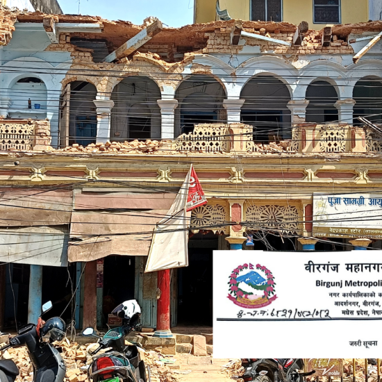 Birgunj Metropolitan City Notice